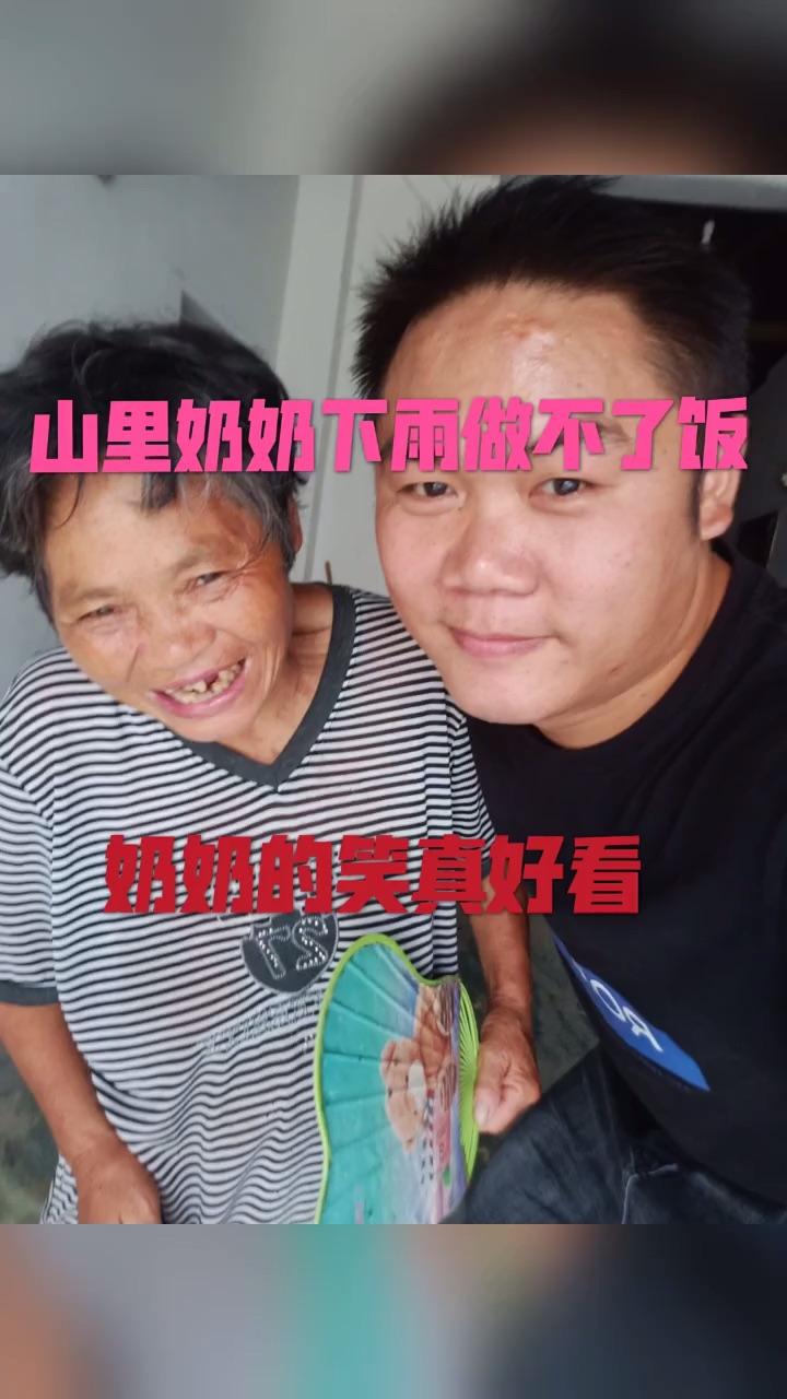 梁志超他奶奶