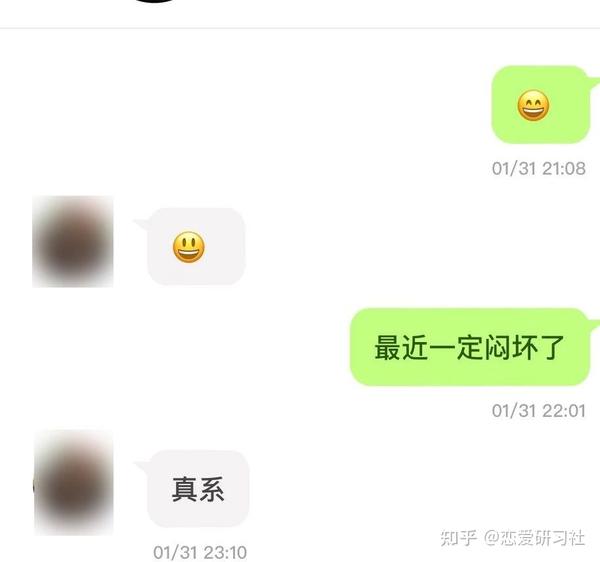 哥们用同样的话术发给2个女生,然后当机了: 发完第一句,脑袋就空白?