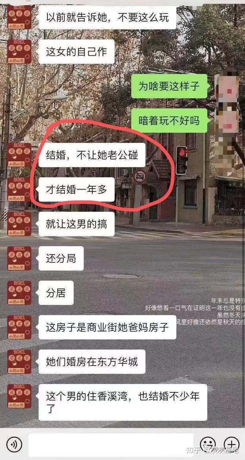 吃瓜被疯找的爬格子的小蜗牛疑似为某幼儿园老师找汉被抓