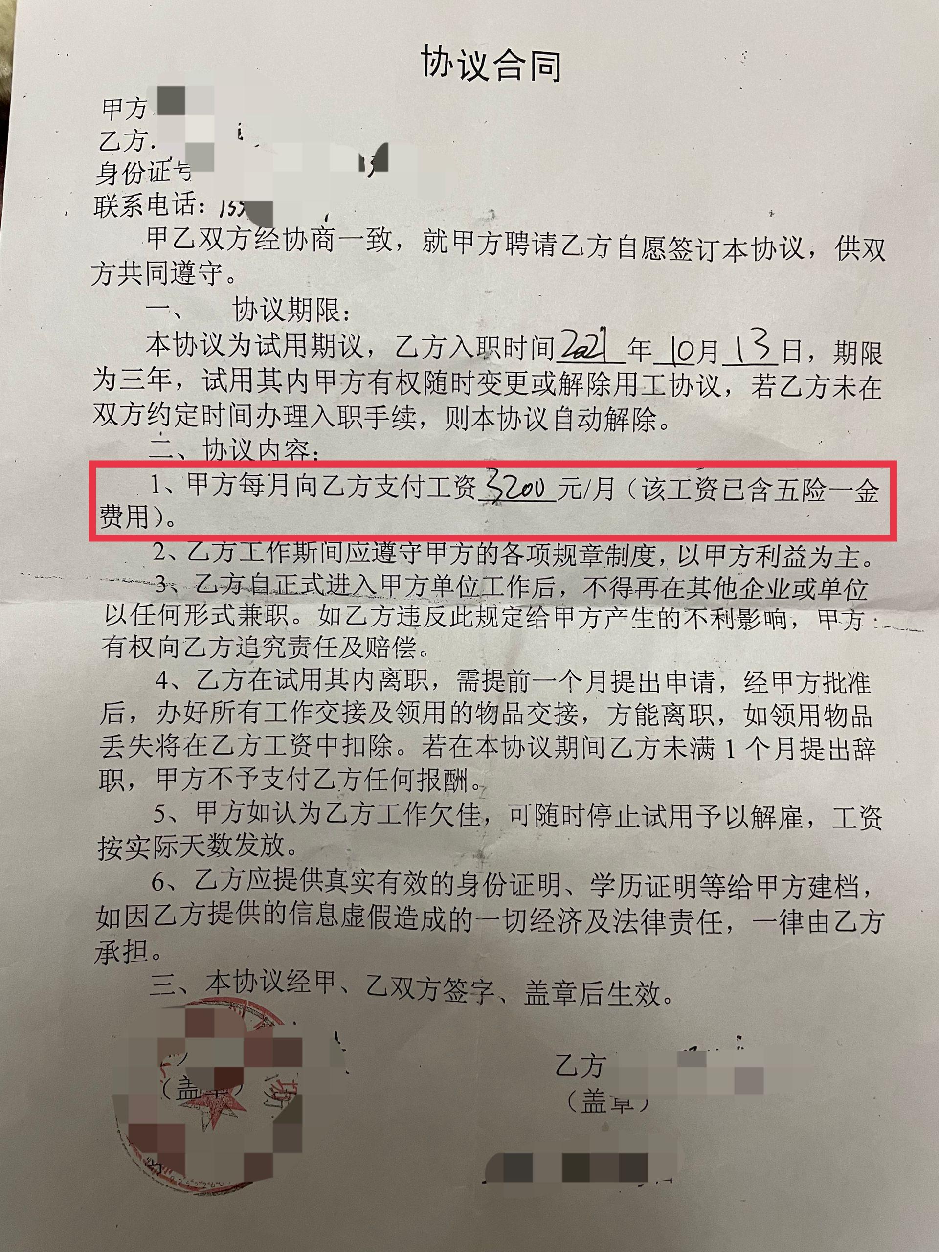 某咖啡用人单位不签劳动合同签了个三年的试用期合同各位大神麻烦帮忙