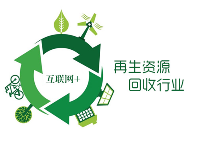 废品回收行业怎样入门