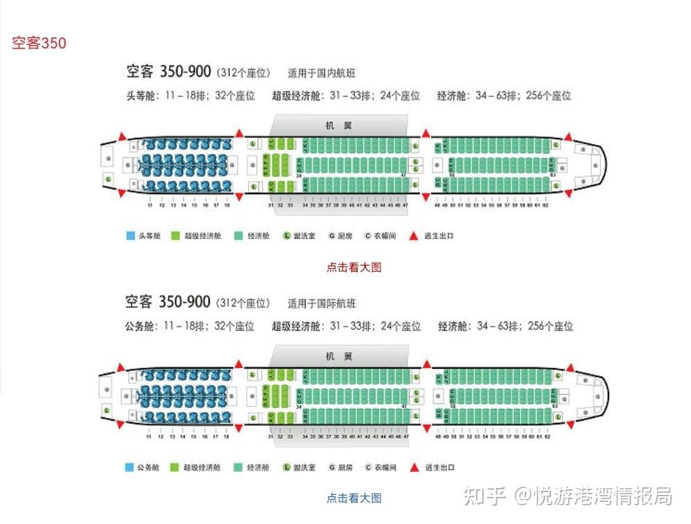 图说国航全新a350900的9大特点和航线