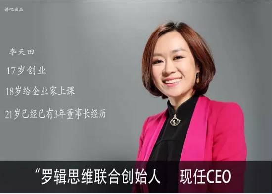 这个在罗辑思维的男人堆里最耀眼的女人,我却还不知道她的名字!