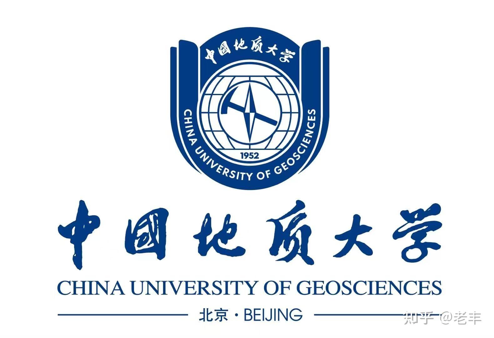 如何评价中国地质大学北京更换校徽以及最新公布的70周年校庆计划