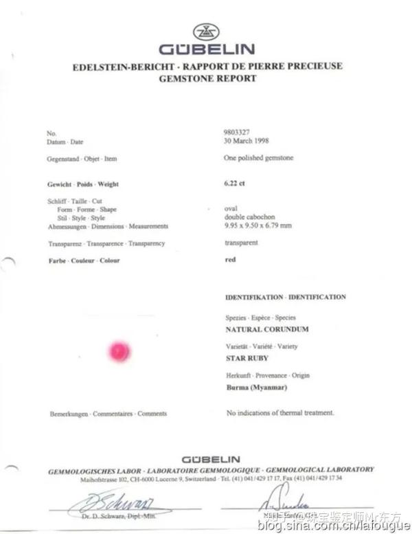 商业价值比较高,所以小编在网上并没有找到标有"鸽血红"的古柏林证书