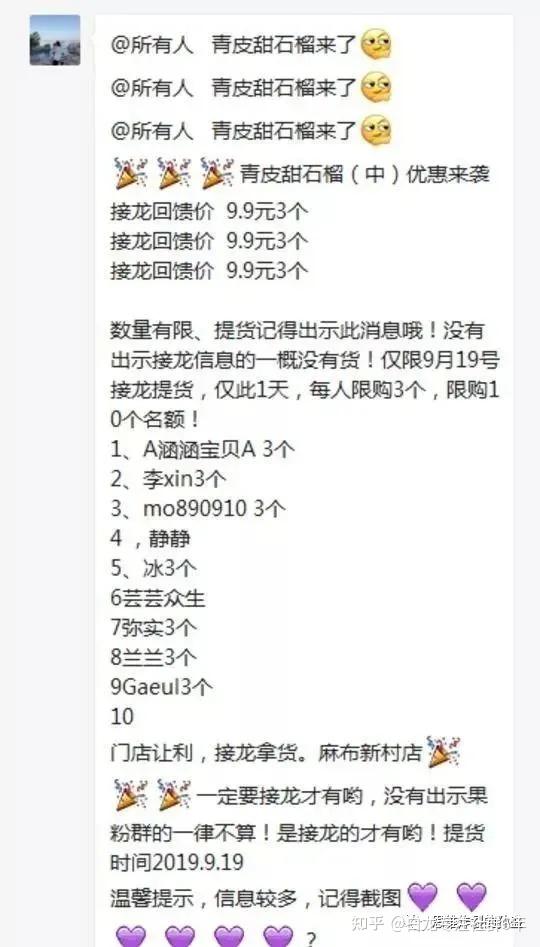 同时,比起简单统一针对所有用户的新品优惠,这种通过接龙游戏来获得