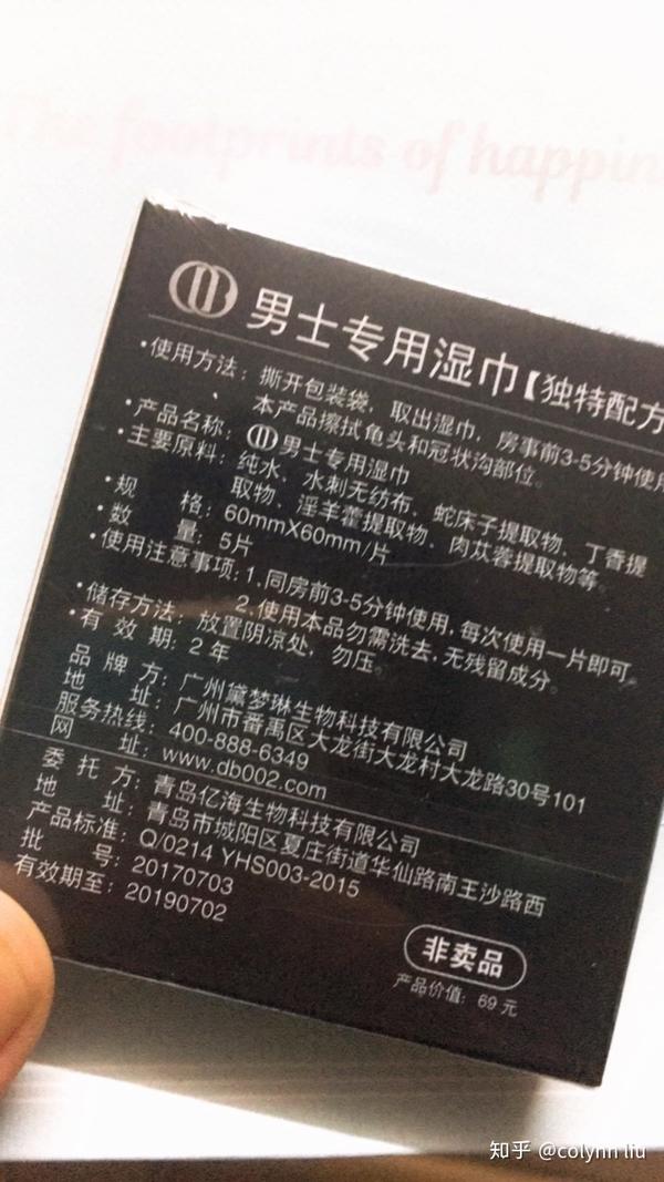 db玻尿酸安全套配赠延时湿巾 延时成分均是纯植物提取,让你一硬到底!