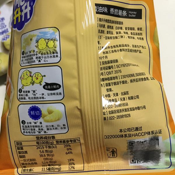 成分表