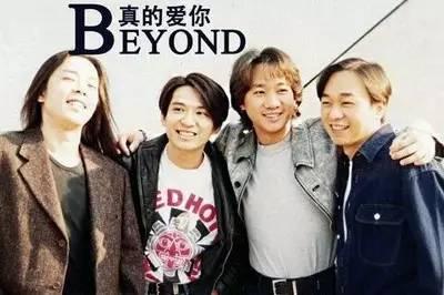 《真的爱你》 1 人 赞同了该文章 歌曲原唱:beyond 填词:梁美薇 谱曲