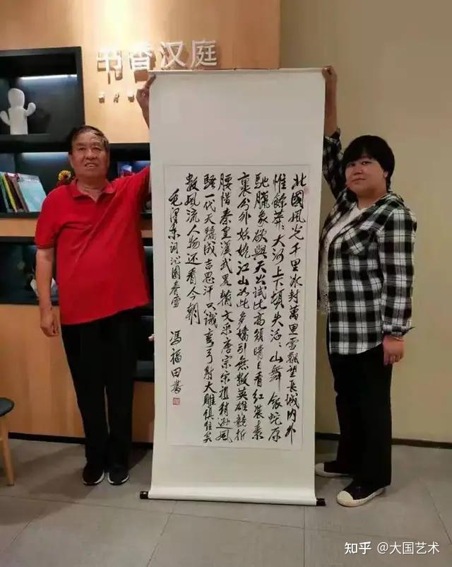 冯福田书画之韵冬奥之美新时代艺术家作品交流展