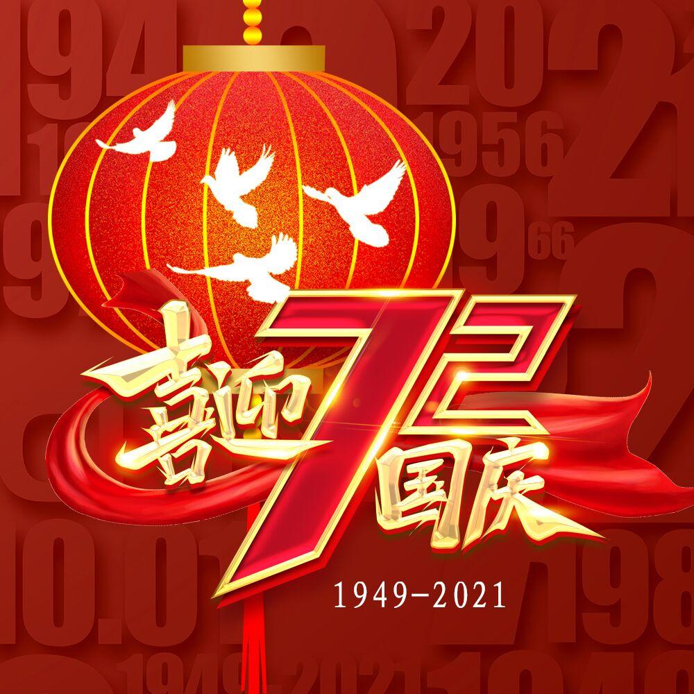 10月1日2021,2021年10月 万灵吉历∣2021年10月1日每日宜忌