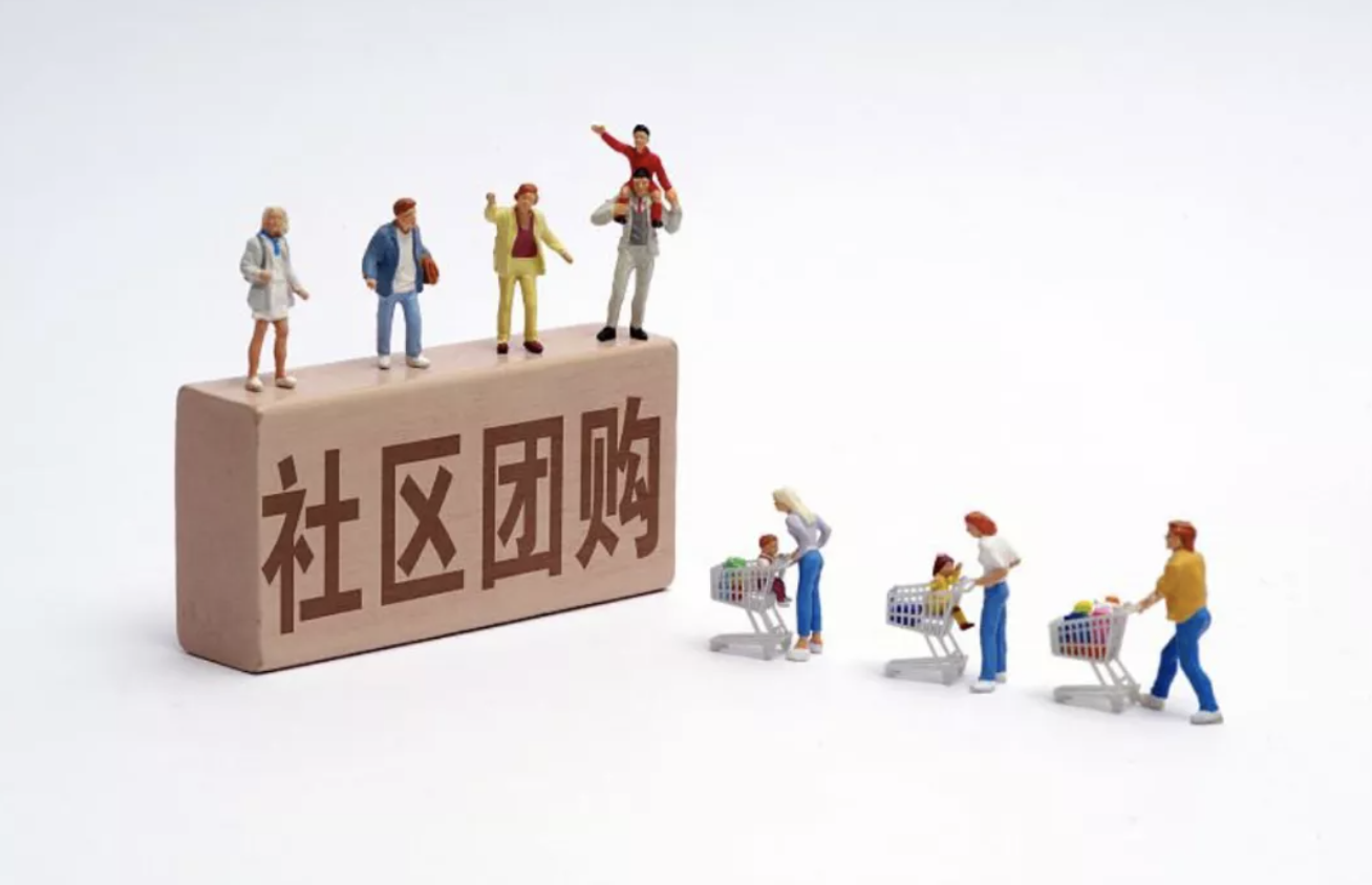 观察巨头鏖战正酣社区团购如何做到高效又便宜
