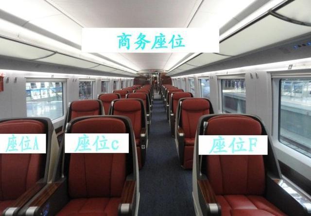 高铁一等座和二等座有什么区别?
