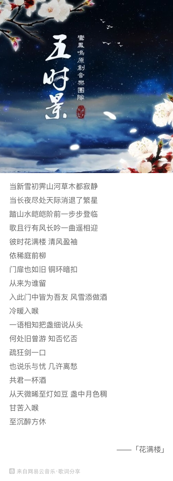 有哪些歌词特别棒的古风歌曲?