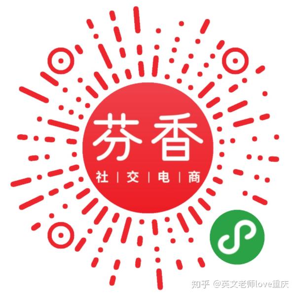 京东芬香带我走进了社交电商