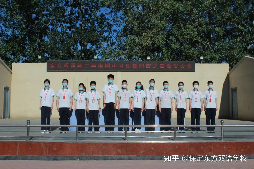 【保定东方双语学校】风华正茂 星耀双语——记东方双语初二年级期中
