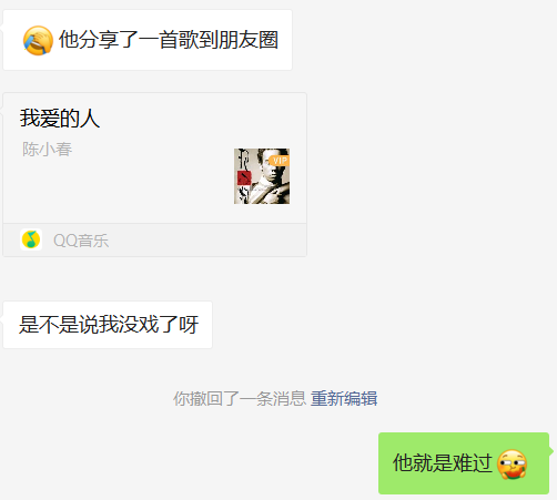 显然我让她发的内容,给前任带来了比较强的冲击力,让他产生了探究心理