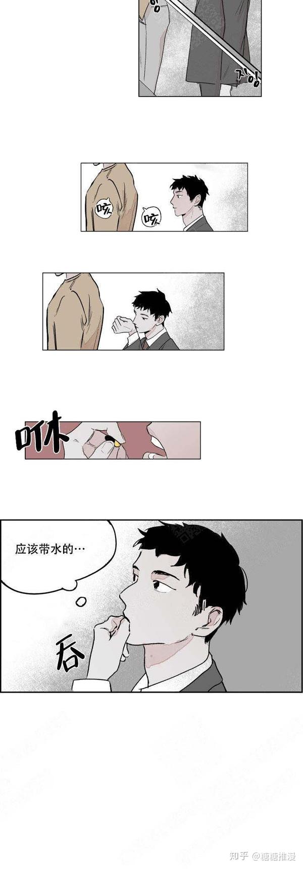 abo漫画《辗转反侧》:一直隐藏的欧米伽