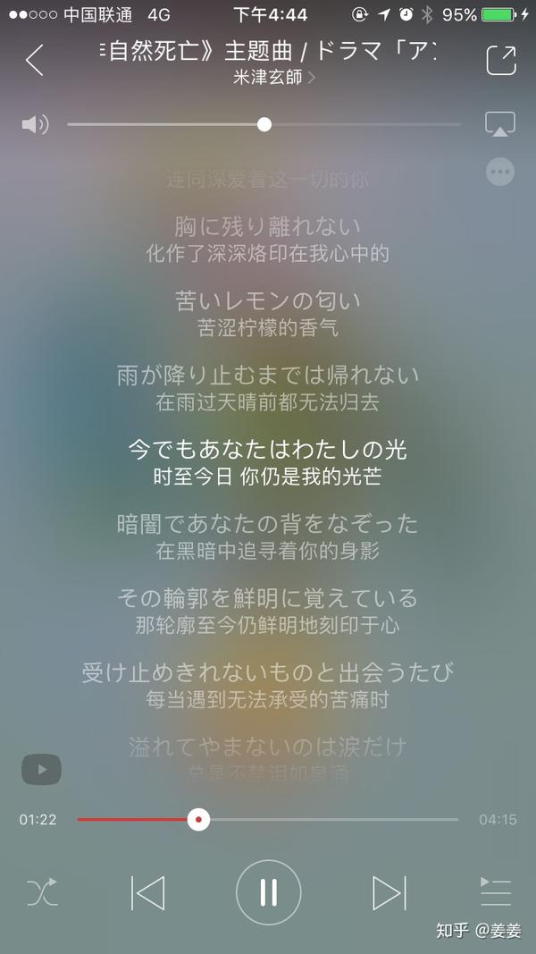 あなたはわたしの光(ひかり) 时至今日 你仍是我的光芒 ——米津玄师