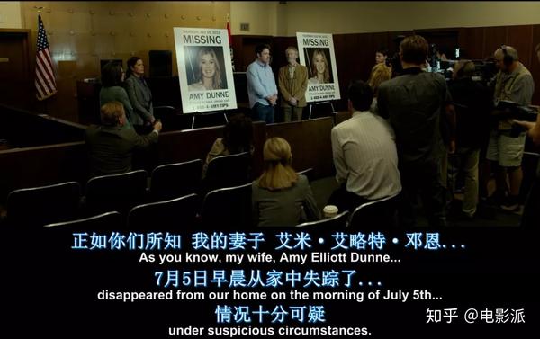 这部电影开始没多久,男主邓恩的美丽妻子艾米, 失踪了.