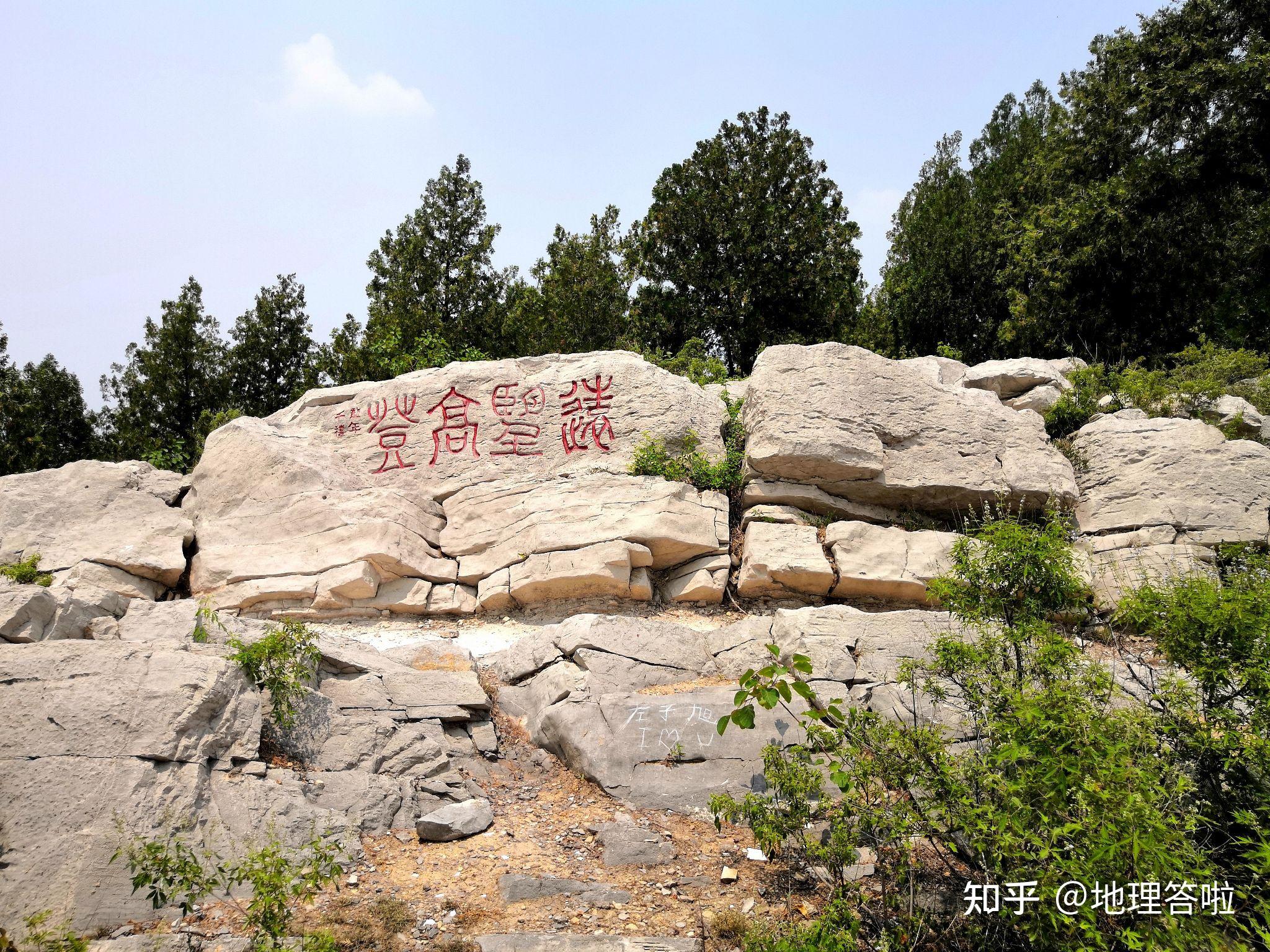 济南,卧虎山山体公园,战争遗迹和虫迹地质构造