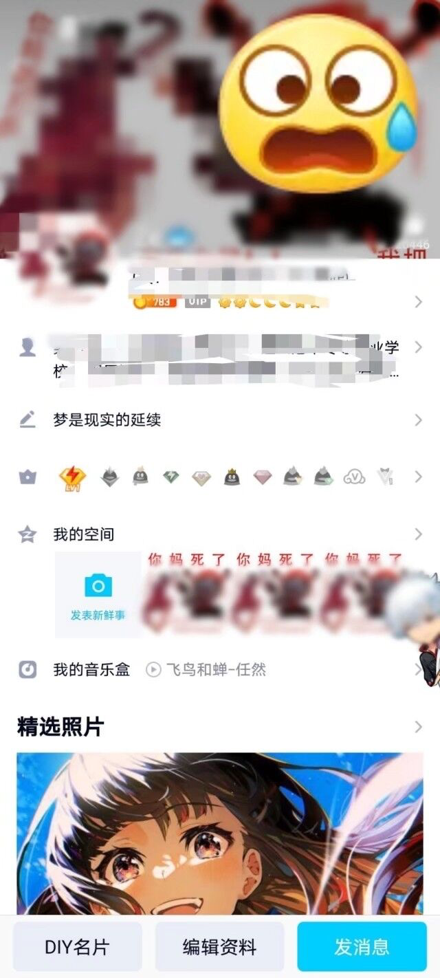 如何看待惊吓钓鱼类锁机病毒软件化名天眼查询系统学习资料等1月4日