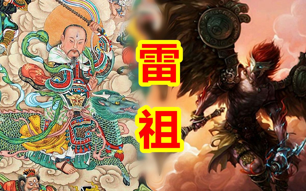 雷祖:雷声普化天尊,道教雷部众神