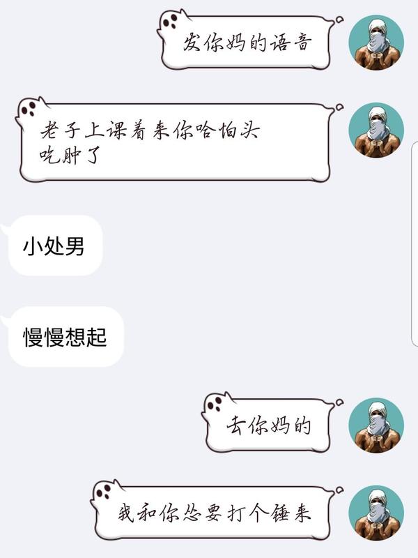 (打个锤=打一架) 既然你不仁,那也别怪我不义