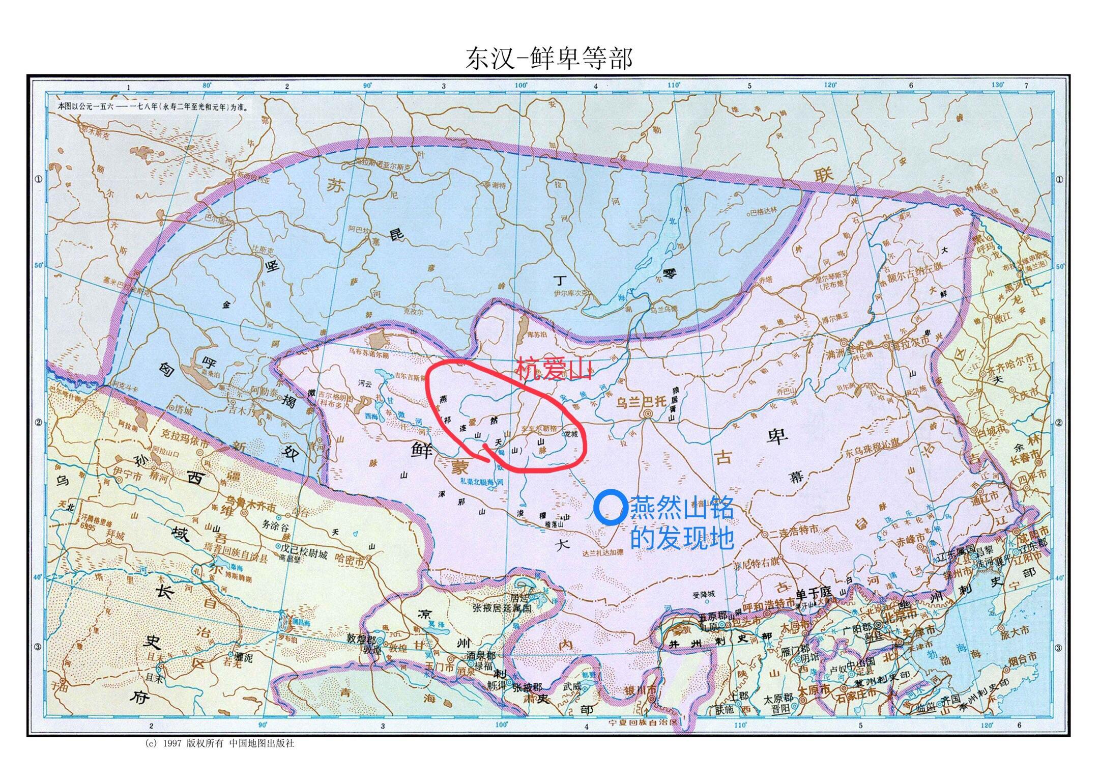 近代的经典说法是燕然山即是杭爱山.