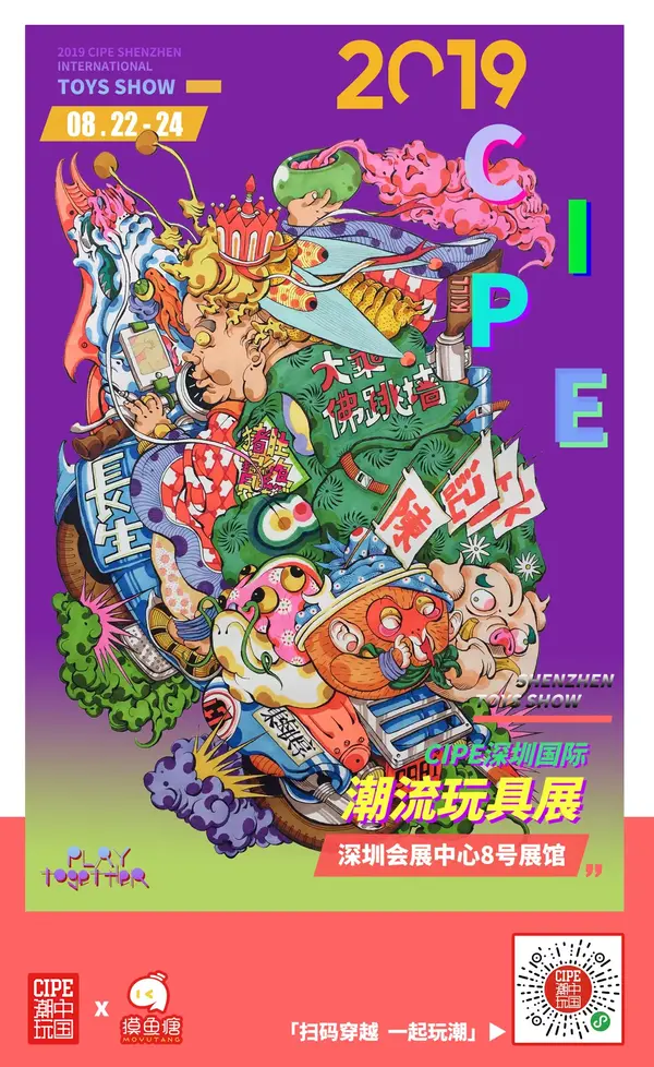 02,菠萝正潮玩展海报