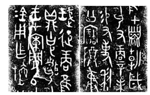 刻在青铜上的文字记在竹简中的历史走进金文与楚简