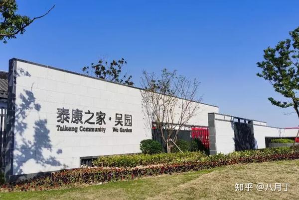 最新测评 | 泰康之家养老社区苏州吴园