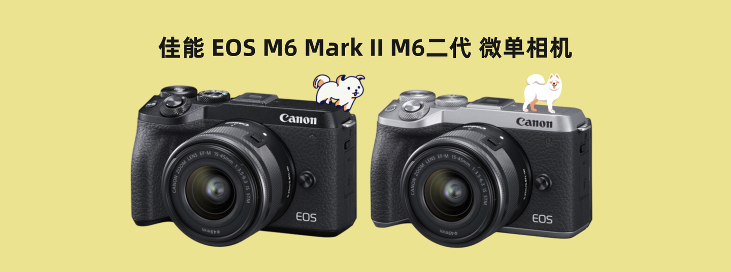 佳能eos m6 mark ii m6二代 微单相机,优缺点?用户评价?价格趋势?