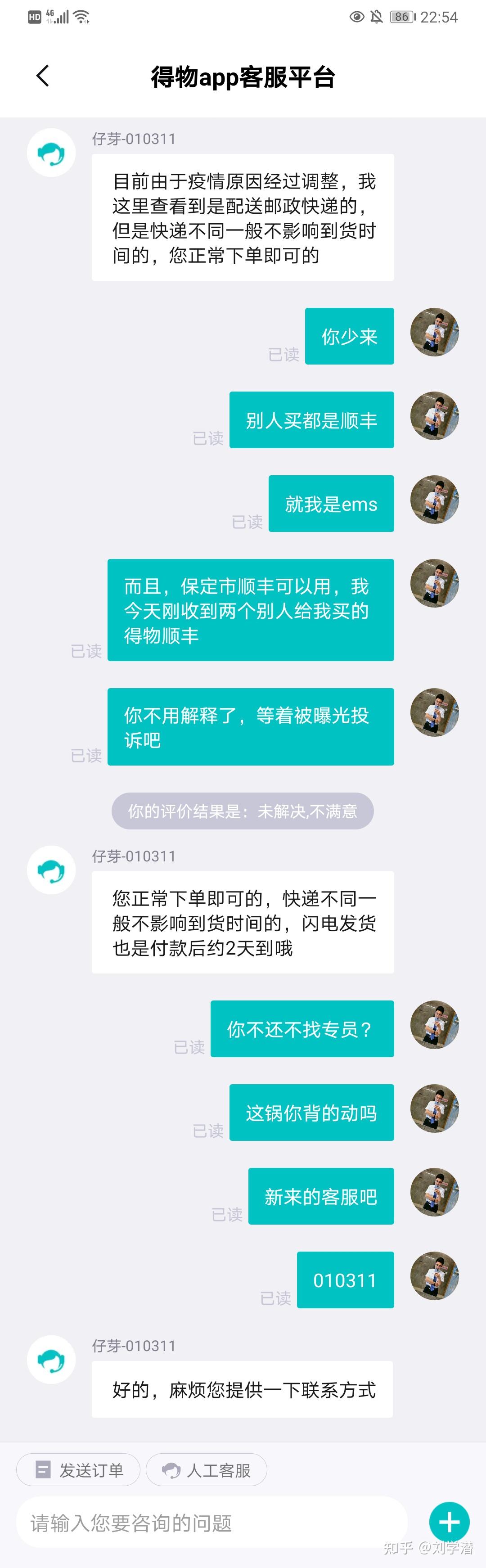 得物看银行流水吗 zhuanlan.zhihu.com