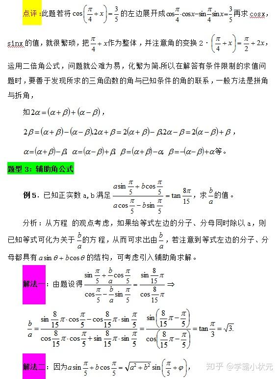 人教版高中数学必修一教案_高中数学教案下载_高中数学排列组合教案