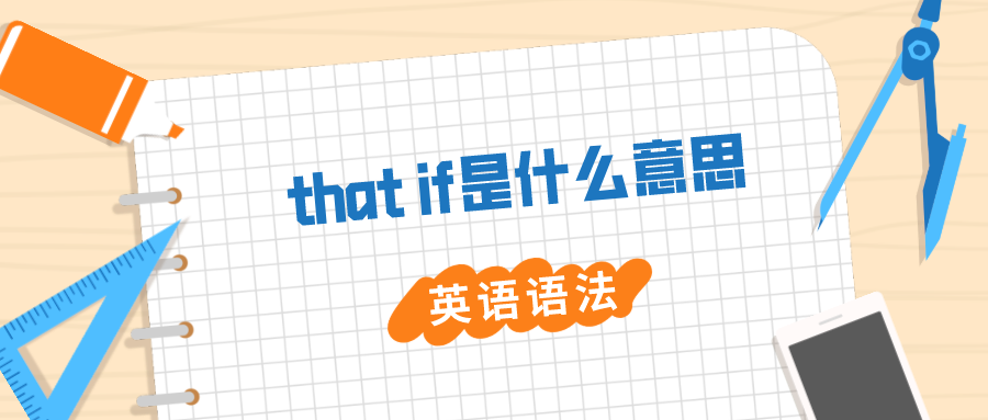 if 是什么意思:   you will let your friend borrow it, but tell