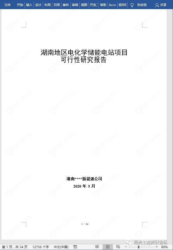 教案分析怎么写_数字图像隐写分析_根据数据流程图写分析