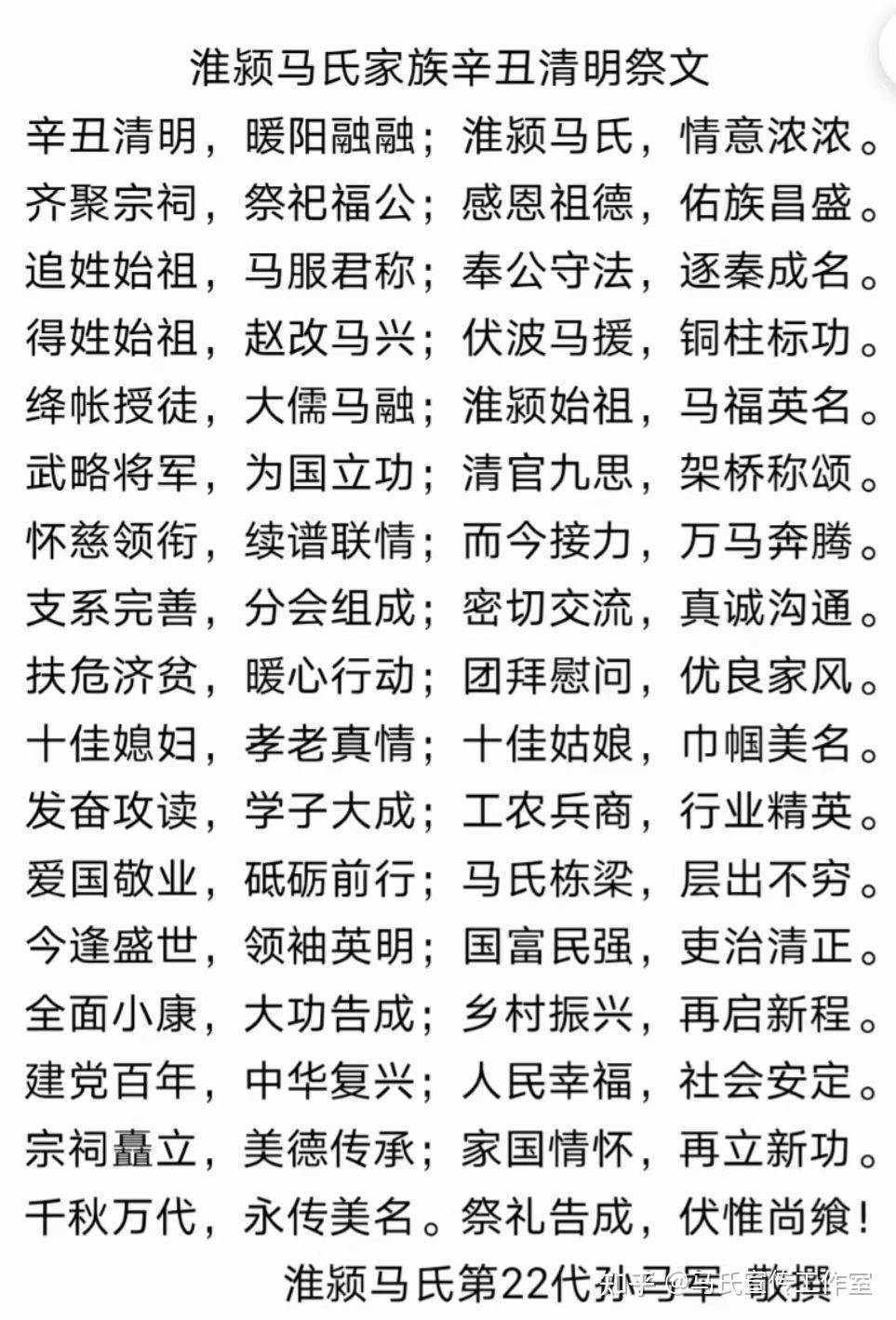 家族祭祖祭文 zhuanlan.zhihu.com
