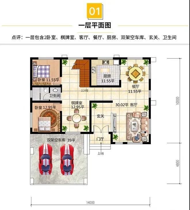 带挑空车库的二层现代风别墅6室3厅大露台布局好到没毛病