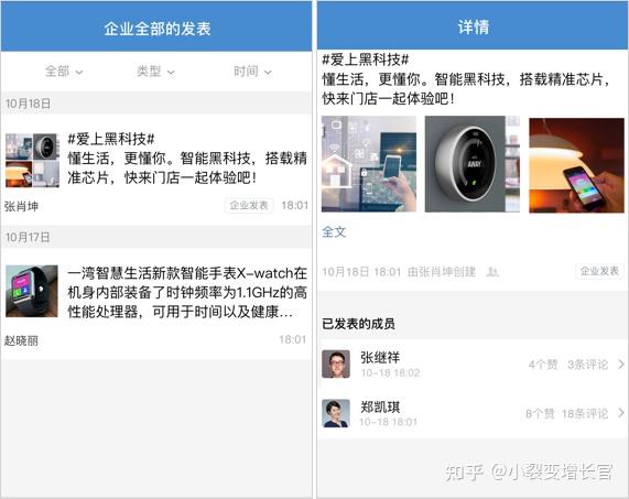 使用企业微信发送朋友圈有什么优势?如何使用企业微信