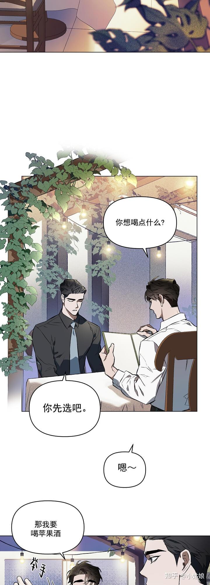 彩虹漫画推荐《定义关系》