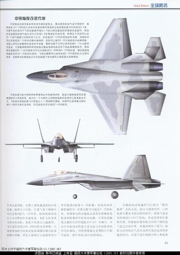 可以把歼16改造成隐身战斗机吗? - 知乎