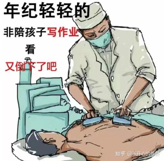 父母只要一辅导作业就情绪失控,血压上升,然后家里鸡飞狗跳,兔滚鹰翻