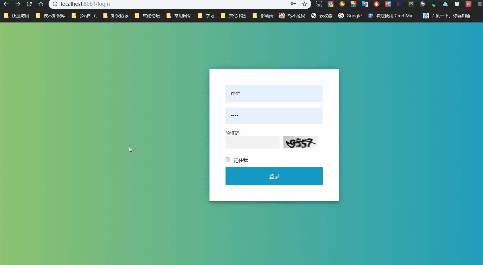 源码地址: spring-boot-23-shiro-remember 欢迎star,fork,给作者