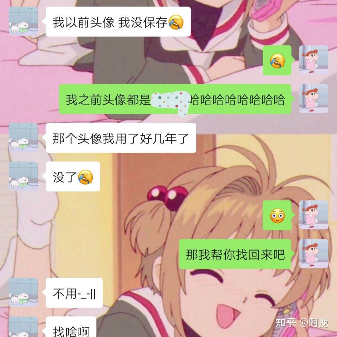 一个网名头像三年不换的人真的很难撩吗