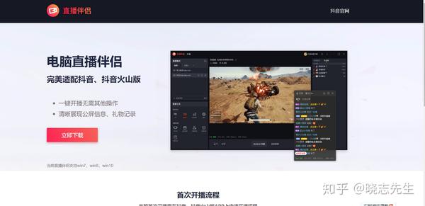 抖音无人直播月入上万自动化盈利实操分解