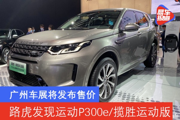 ݱf-pace,·˶00e2021ʤ˶潫