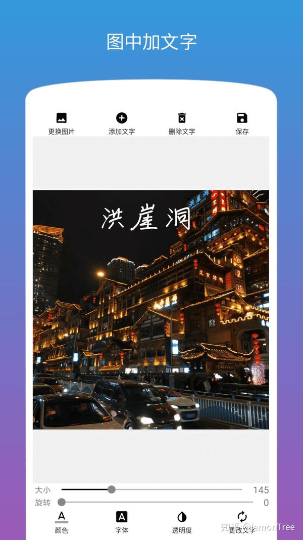 图片加文字app_图片加文字android_如何在图片上加文字