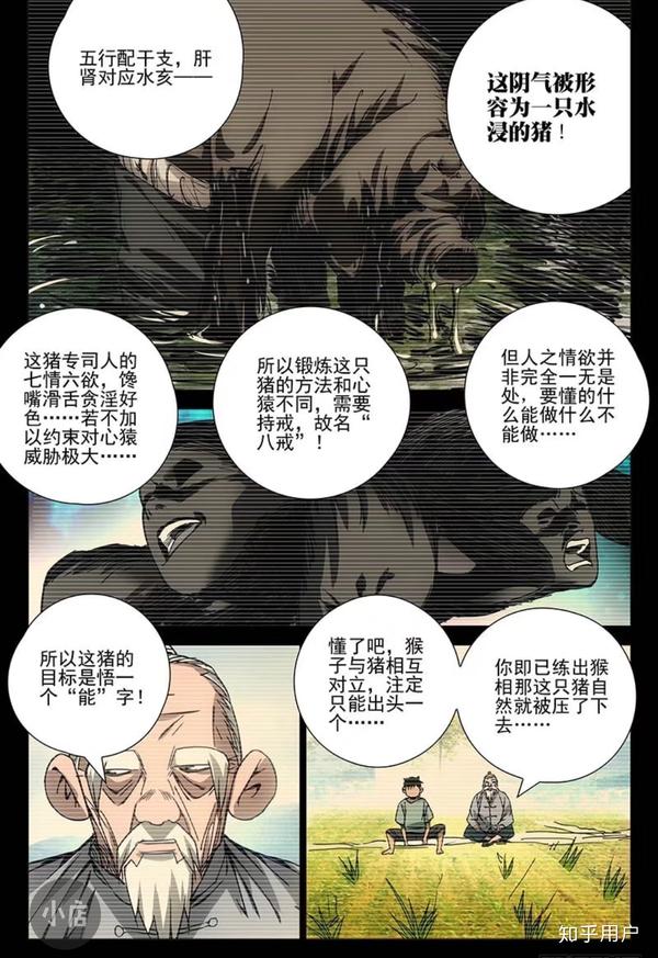 搞笑的地方很多,一点都不掉链子 唯一一部追到现在的国产漫画