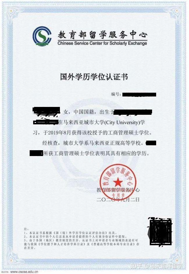 国外学历怎么查学历证编号 知乎